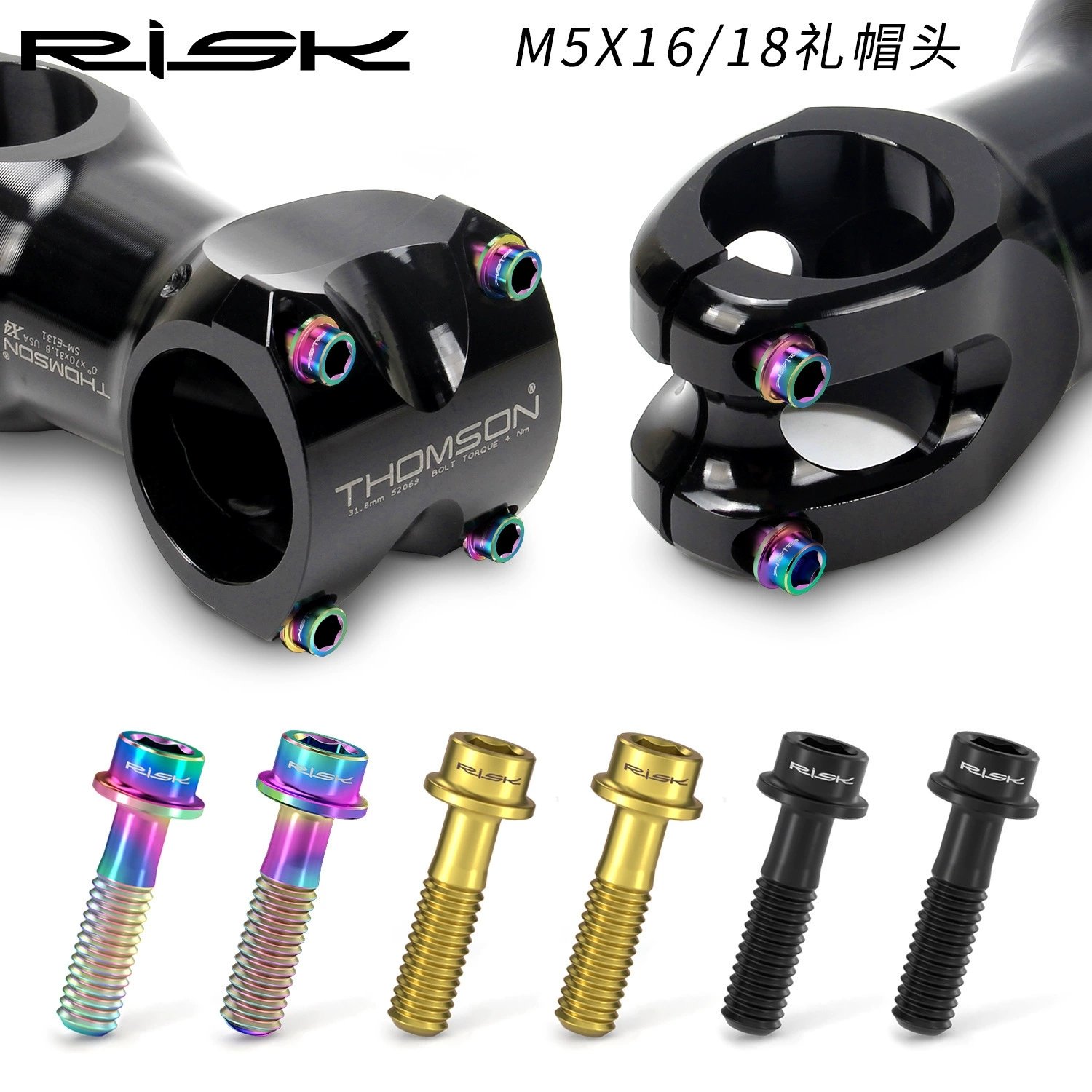 RISK RT131/RT132 Titanium M5 Stem Bolts 6pcs for Road MTB Bikes
